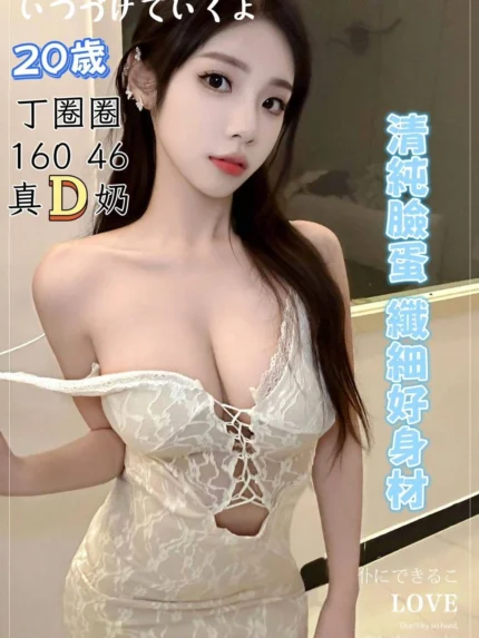 台中定點茶-丁圈圈/160/46/20/D