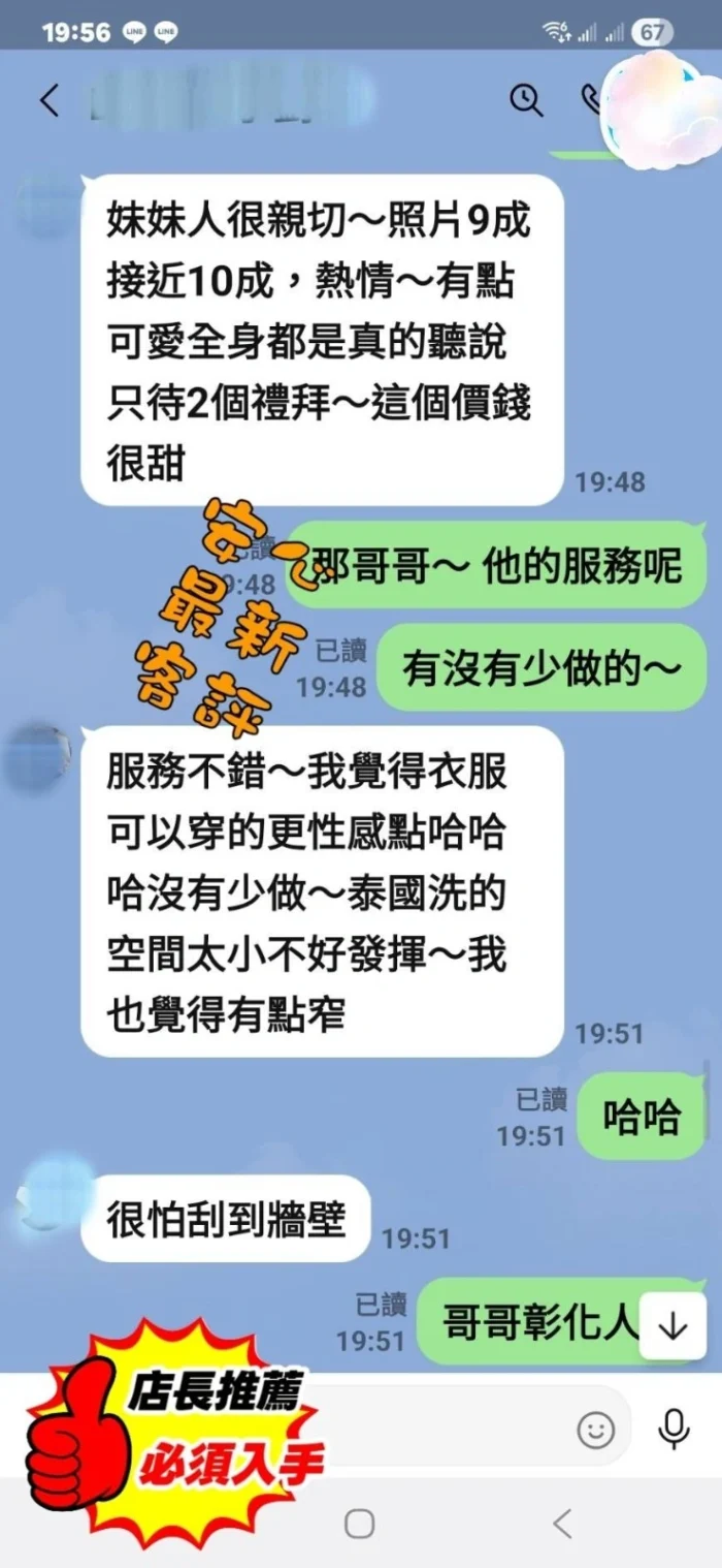 彰化定點茶-安心/165/50/25/C