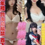 高雄定點茶-桃樂絲/160/43/20/E