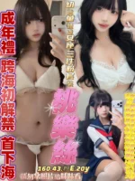 高雄定點茶-桃樂絲/160/43/20/E