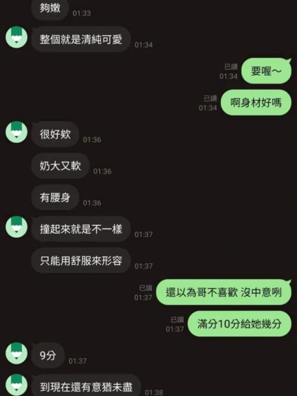 新竹定點茶-奶芙/155/45/22/D