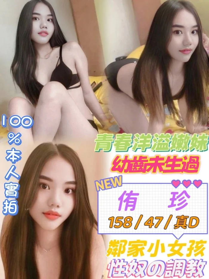 台中定點茶-侑珍/158/47/22/D