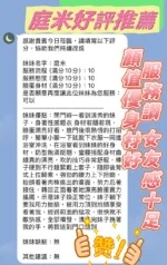 新竹定點茶-庭米/158/40/22/E