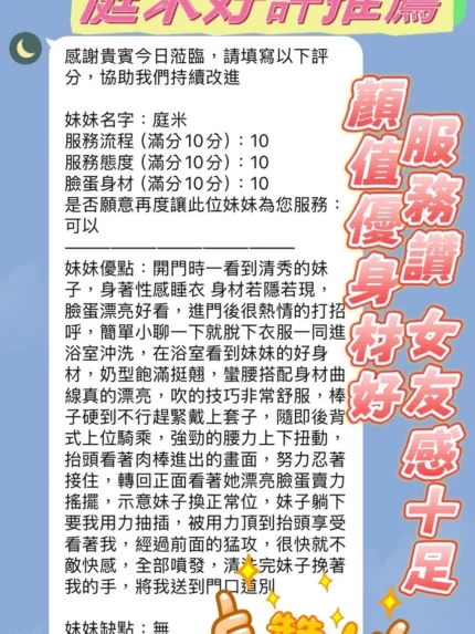 新竹定點茶-庭米/158/40/22/E