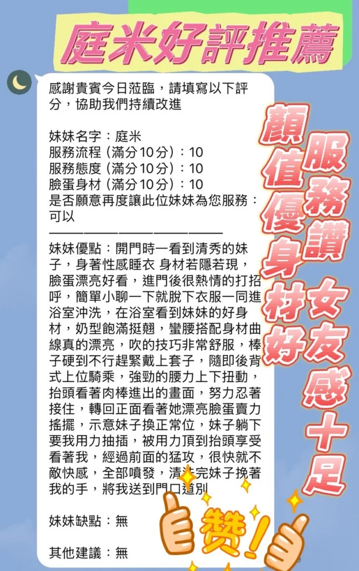 新竹定點茶-庭米/158/40/22/E