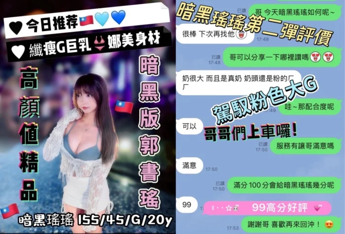 台中定點茶-暗黑瑤瑤/155/45/20/G