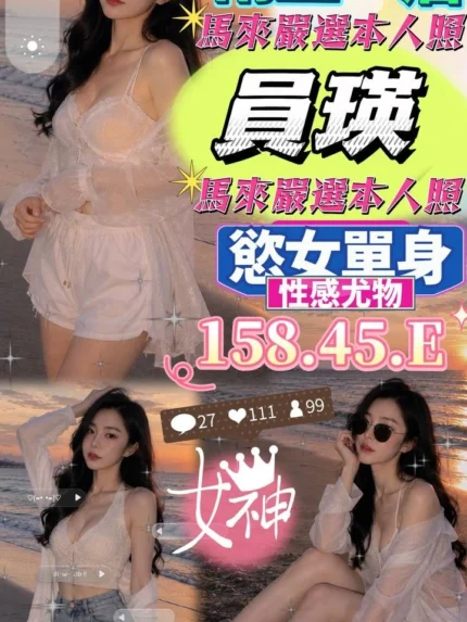 台中定點茶-員瑛/158/45/?/E