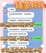 台中定點茶-綠茶/162/46/?/D