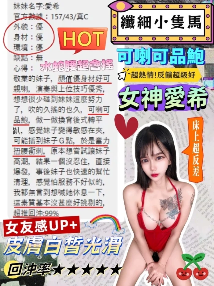 台中定點茶-愛希/157/43/22/C