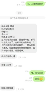 桃園定點茶-語婕/157/44/20/D