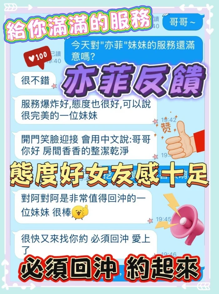 台中定點茶-亦菲/156/43/?/D