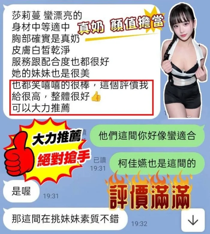台中定點茶-莎莉蔓/163/43/23/E