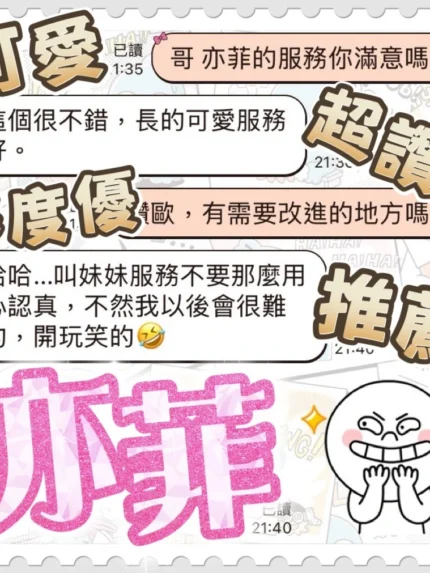 台中定點茶-亦菲/156/43/?/D