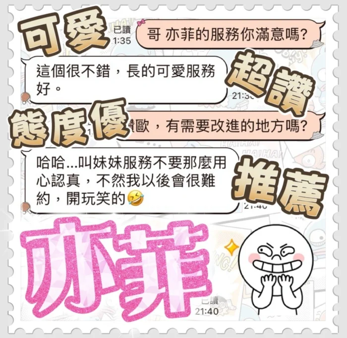台中定點茶-亦菲/156/43/?/D