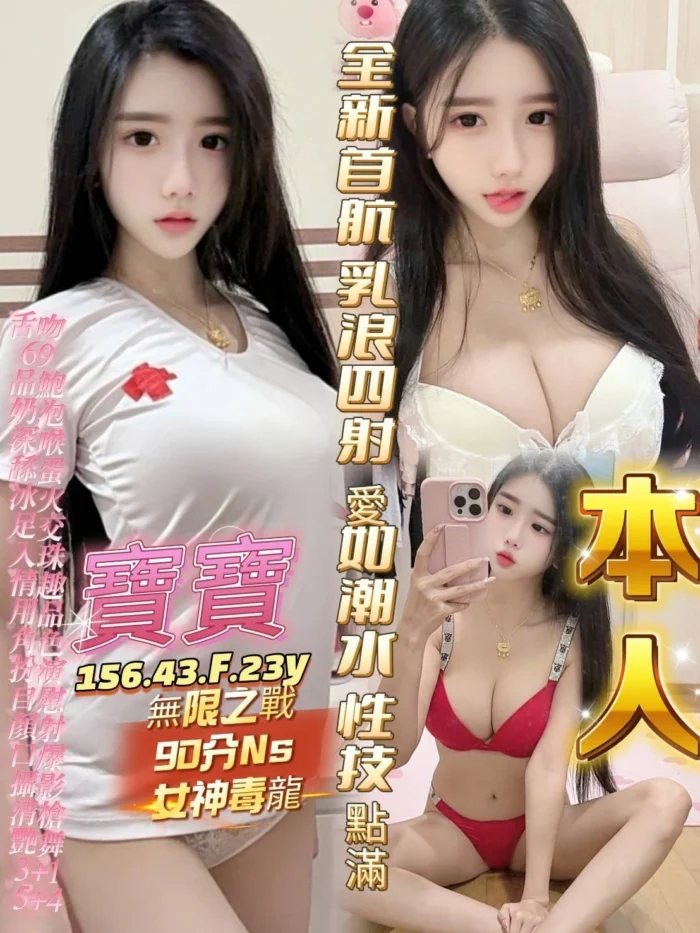 高雄定點茶-寶寶/156/43/23/F