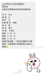 桃園定點茶-多水/158/46/22/C