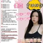 新竹定點茶-優亞/160/45/23/G