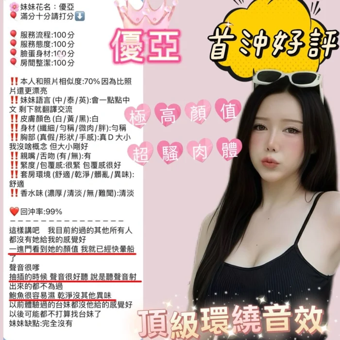 新竹定點茶-優亞/160/45/23/G