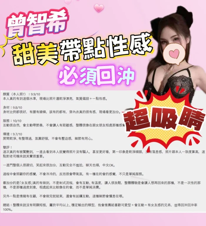 台南定點茶-曾智希/163/43/20/E