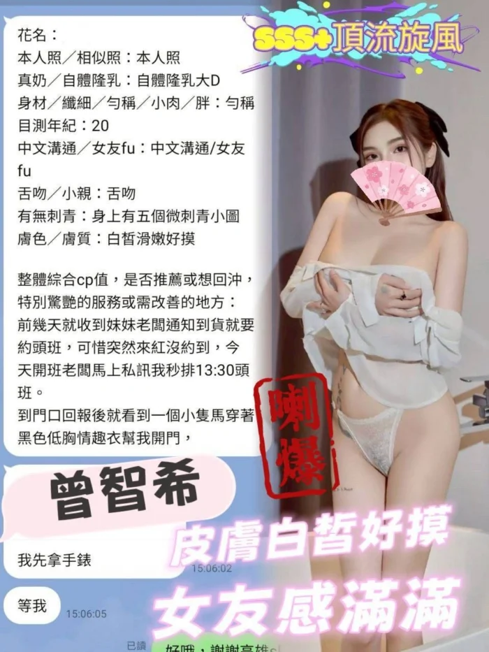 台南定點茶-曾智希/163/43/20/E