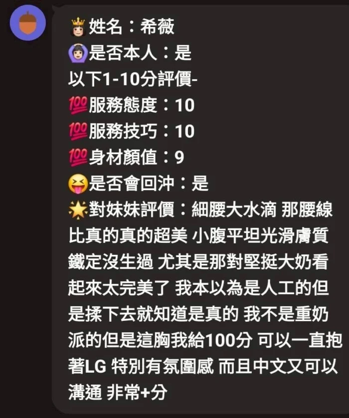 新竹定點茶-希薇/160/49/23/E