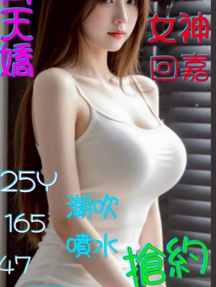 嘉義定點茶-齊天嬌/165/47/25/F