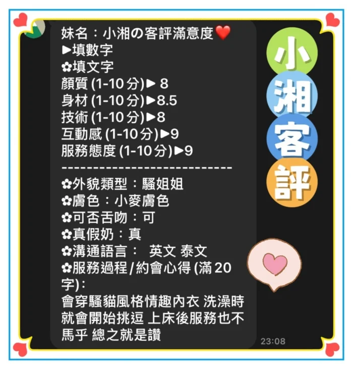 台中定點茶-小湘/165/47/?/E