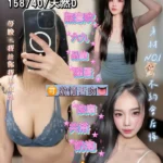 桃園定點茶-生田紗奈/158/40/24/D