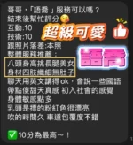 桃園定點茶-語喬/166/47/20/D