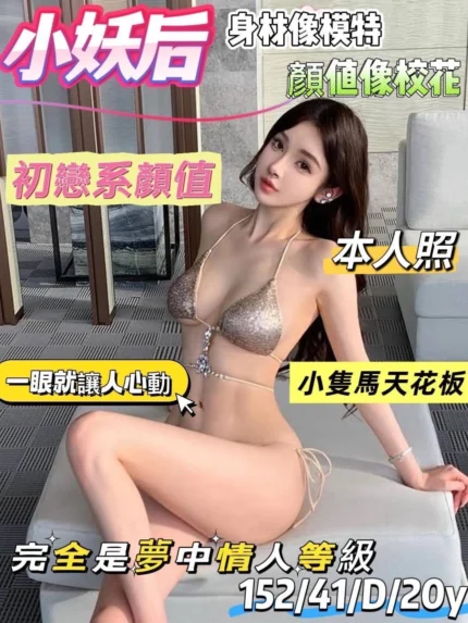 台南定點茶-小妖后/152/41/20/D