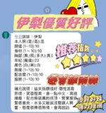 新竹定點茶-伊梨/162/45/22/E