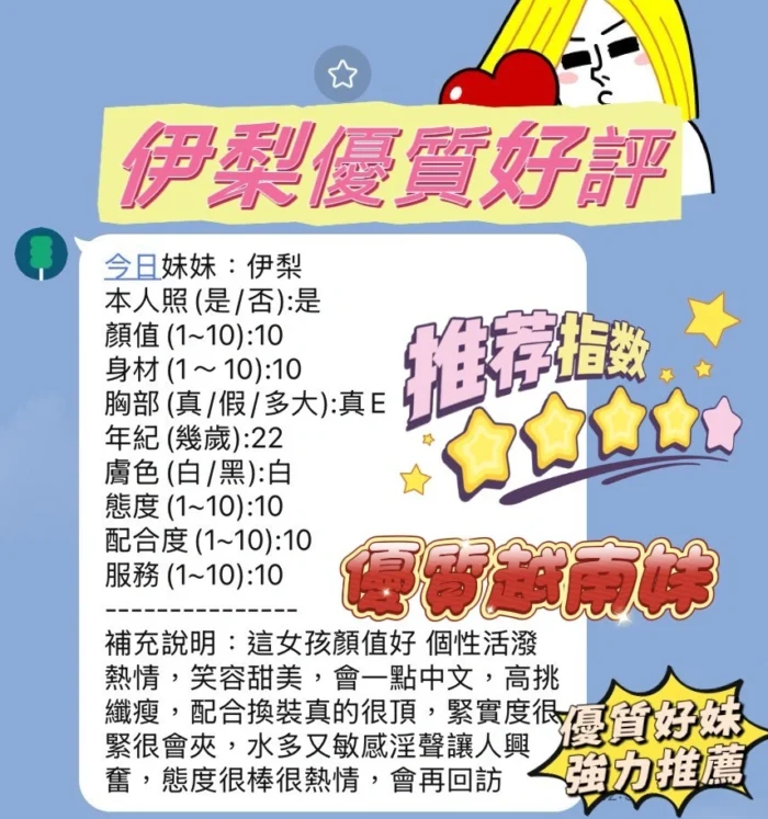 新竹定點茶-伊梨/162/45/22/E