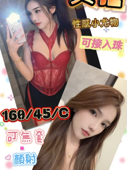台南定點茶-貝拉/160/45/?/C