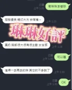 南投定點茶-琳琳/153/45/?/D