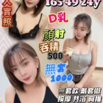 苗栗定點茶-凌冬芷/165/49/24/D