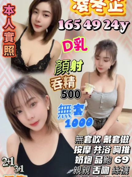 苗栗定點茶-凌冬芷/165/49/24/D