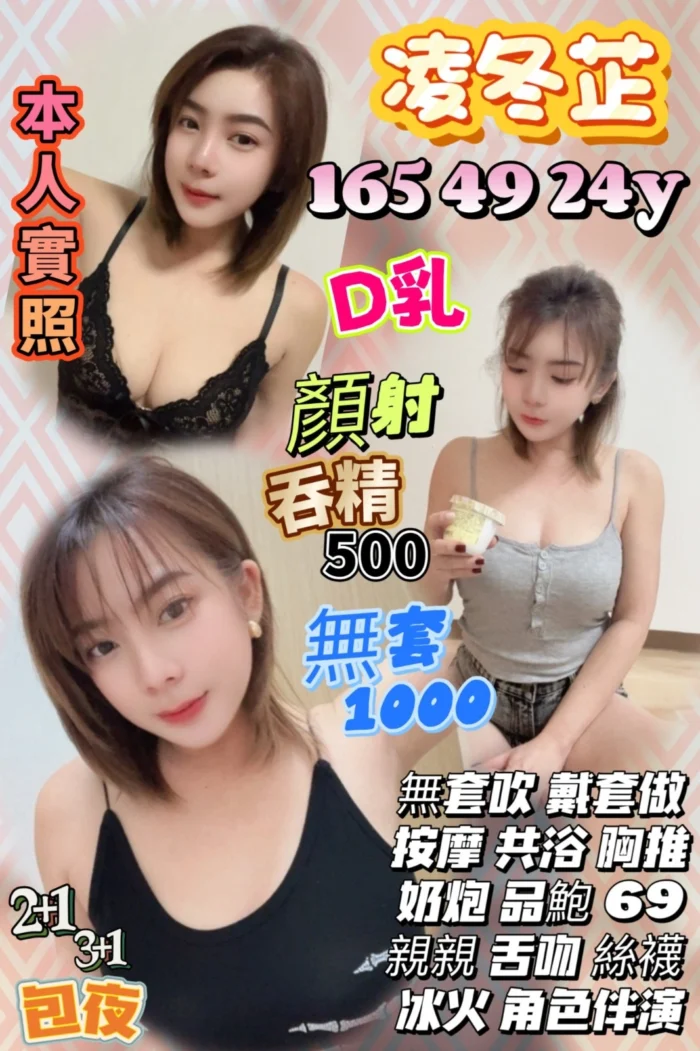 苗栗定點茶-凌冬芷/165/49/24/D 苗栗定點茶-凌冬芷/165/49/24/D