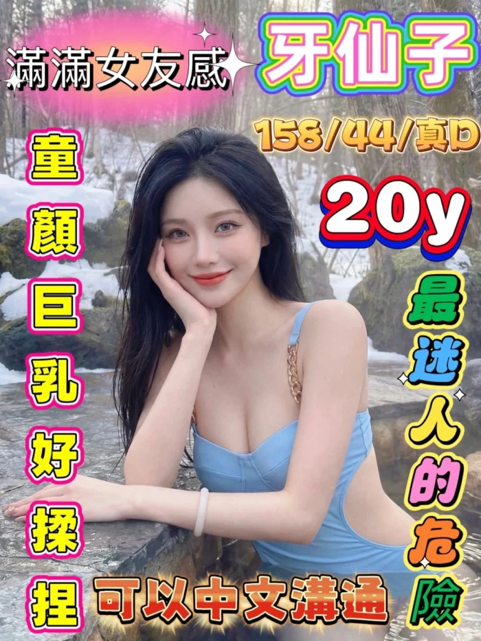 嘉義定點茶-牙仙子/158/44/20/D