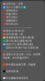 新竹定點茶-沐柔/158/42/21/B