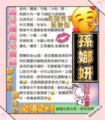 高雄定點茶-孫娜妍/163/43/20/E