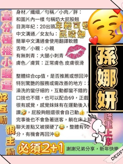 高雄定點茶-孫娜妍/163/43/20/E