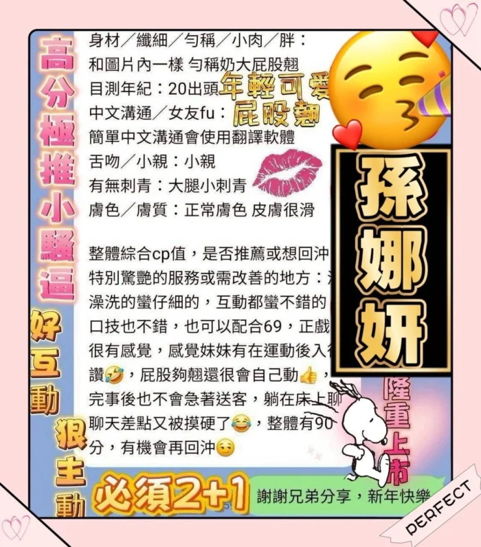 高雄定點茶-孫娜妍/163/43/20/E