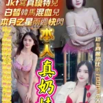 高雄定點茶-真奶妹/155/43/20/G