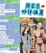 台中定點茶-顏若恩/166/47/?/E