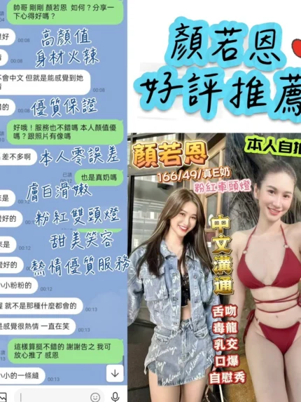 台中定點茶-顏若恩/166/47/?/E