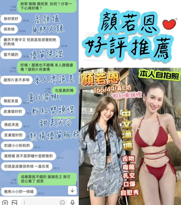 台中定點茶-顏若恩/166/47/?/E