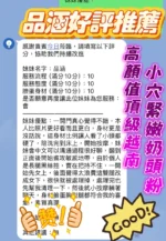 新竹定點茶-品涵/165/45/21/F