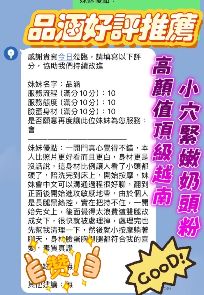 新竹定點茶-品涵/165/45/21/F