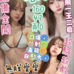 台中定點茶-哈娜/160/49/?/D