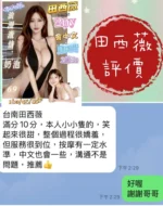 台南定點茶-田西薇/160/45/20/F